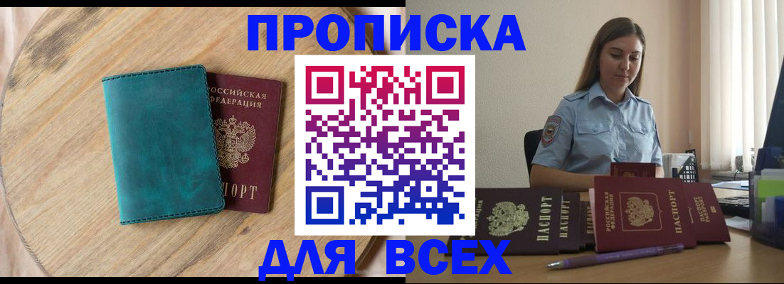 временная регистрация поиск в Янауле