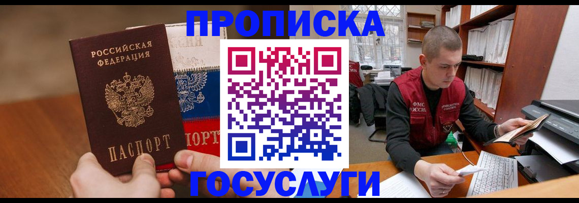 найти адрес прописки в Янауле